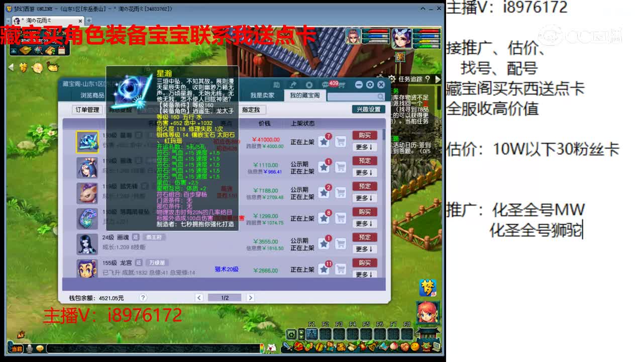 【主播点评】星瀚