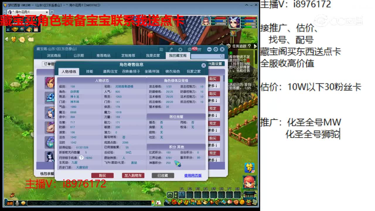 【主播点评】神木林