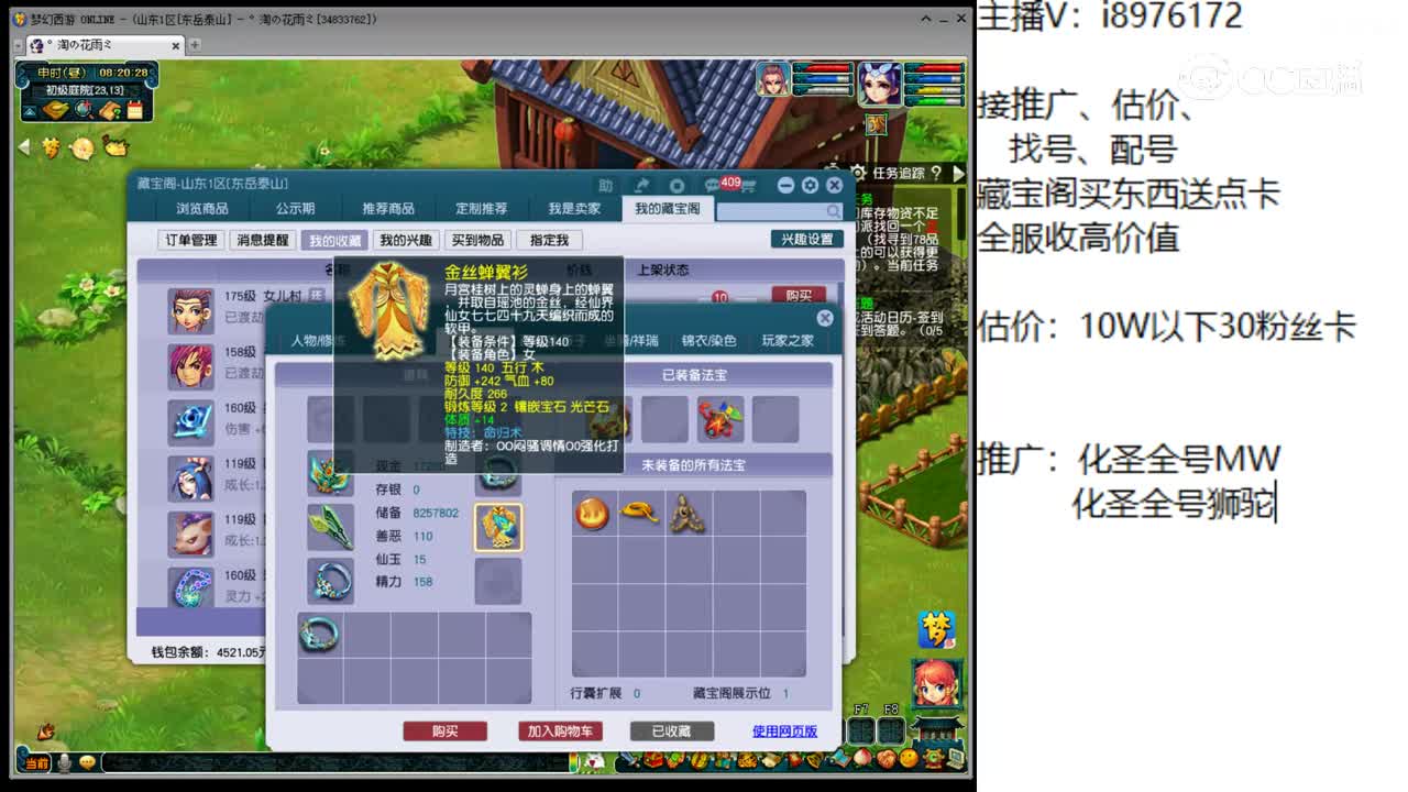 【主播点评】女儿村