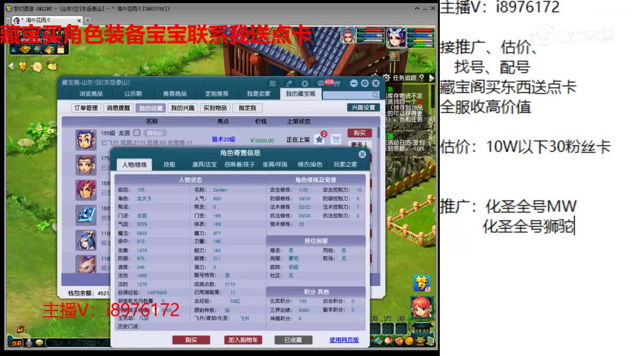 【主播点评】龙宫