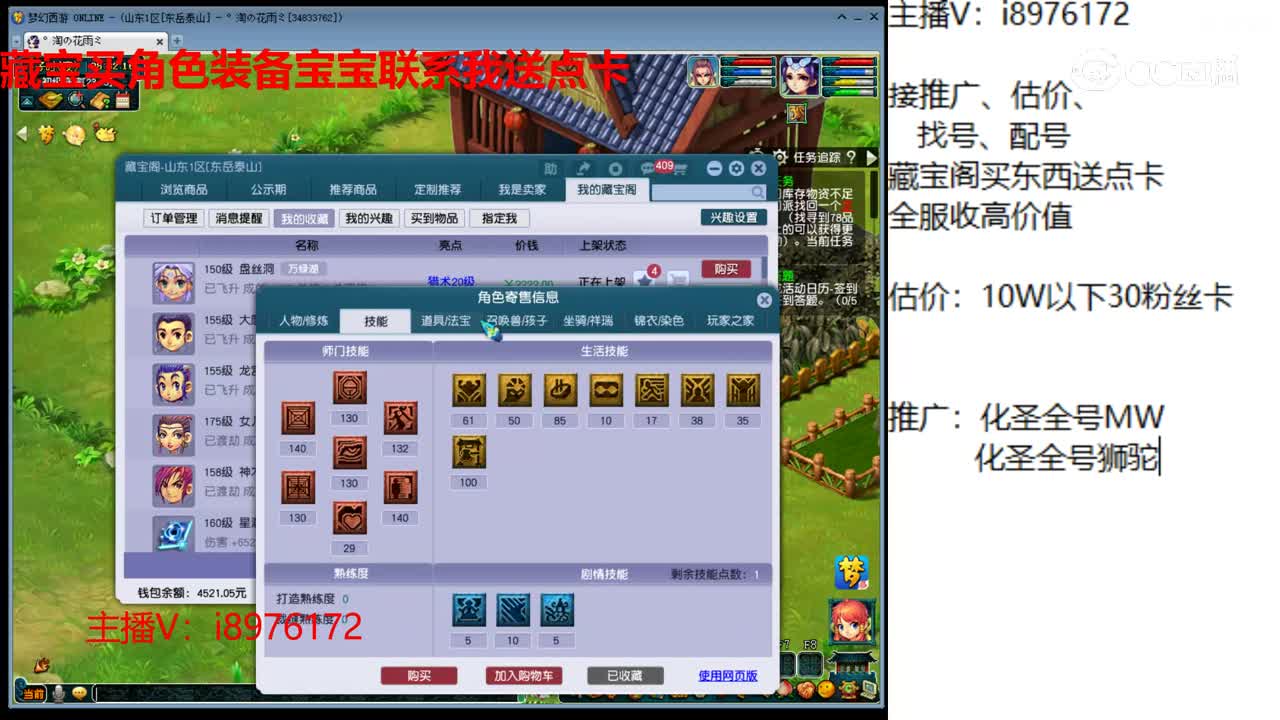 【主播点评】盘丝洞