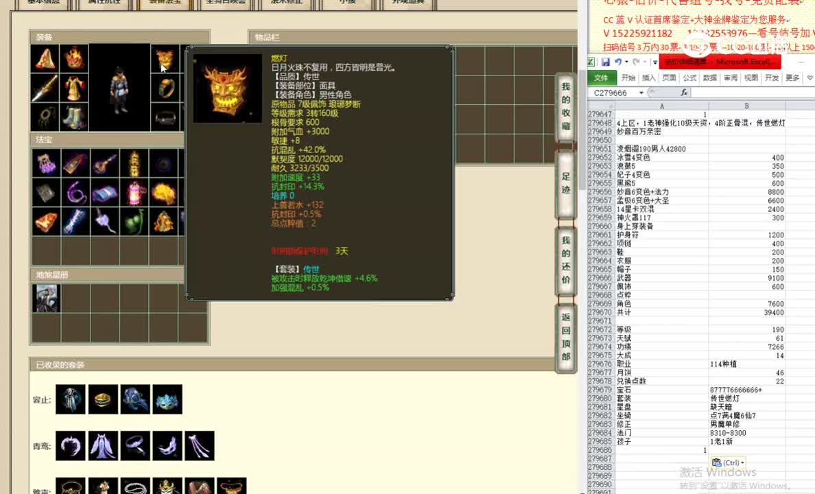 凌烟阁190男人42800