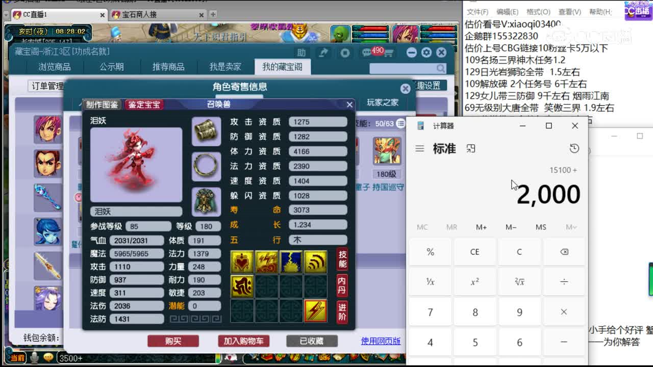 【主播点评】化生寺