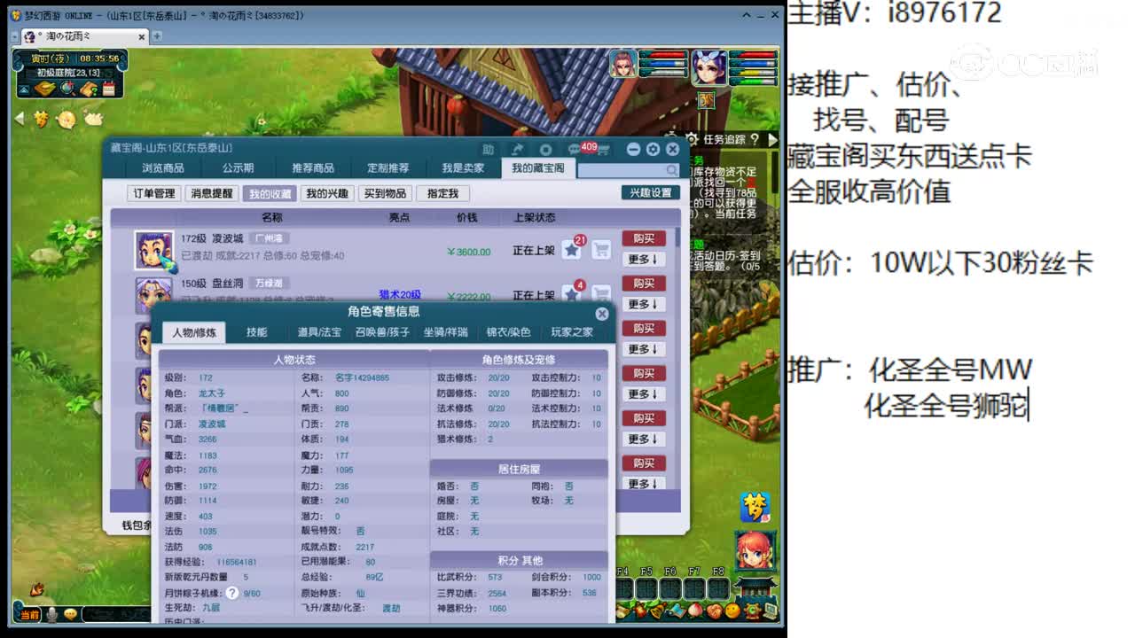 【主播点评】凌波城