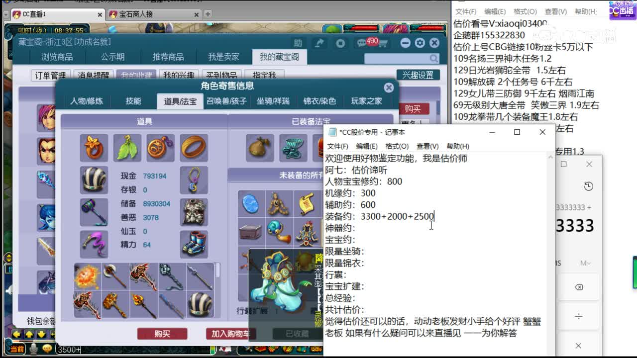 【主播点评】凌波城