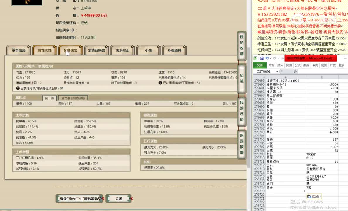 缘定三生187男人44999