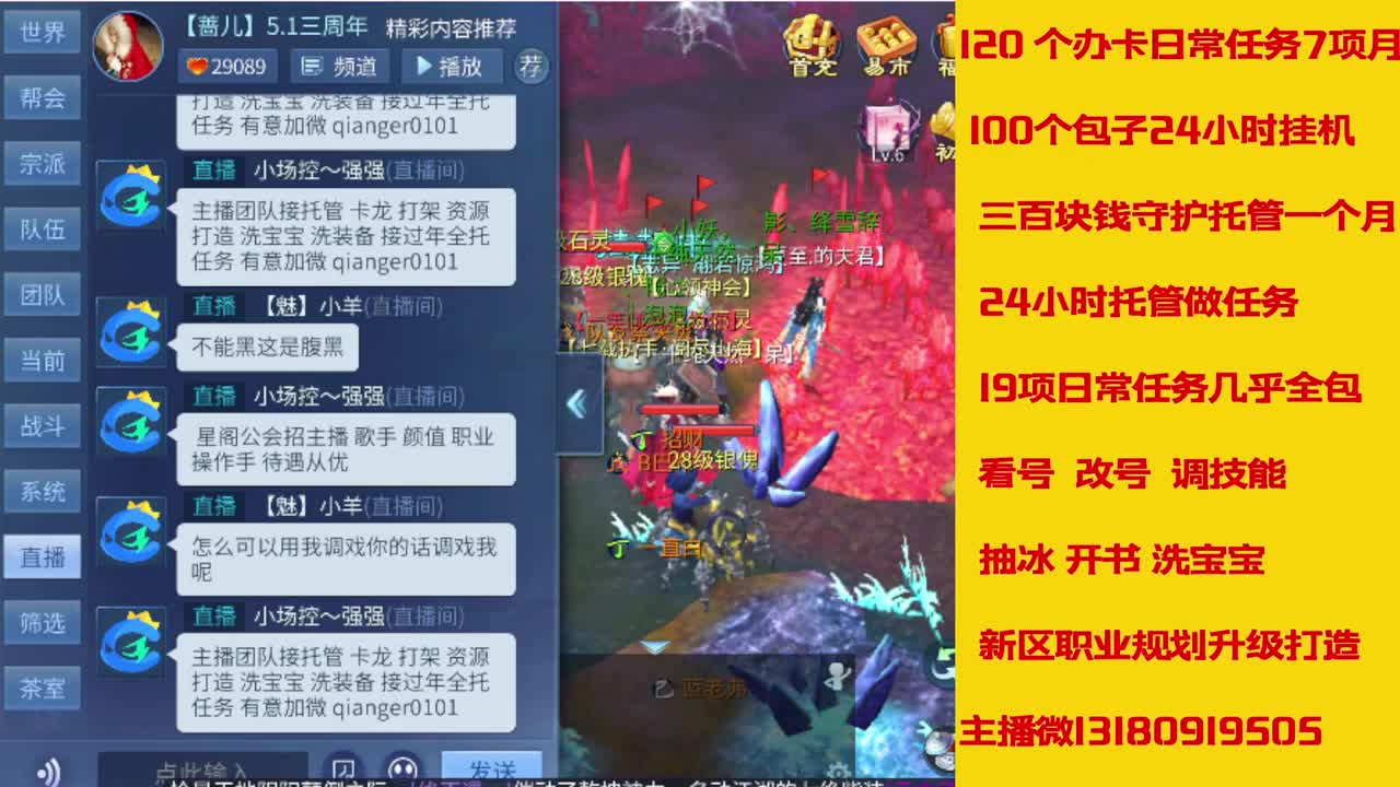 接托管全程带队接卡龙专业效率 第1段