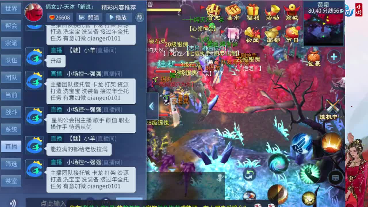 接托管全程带队接卡龙专业效率 第2段