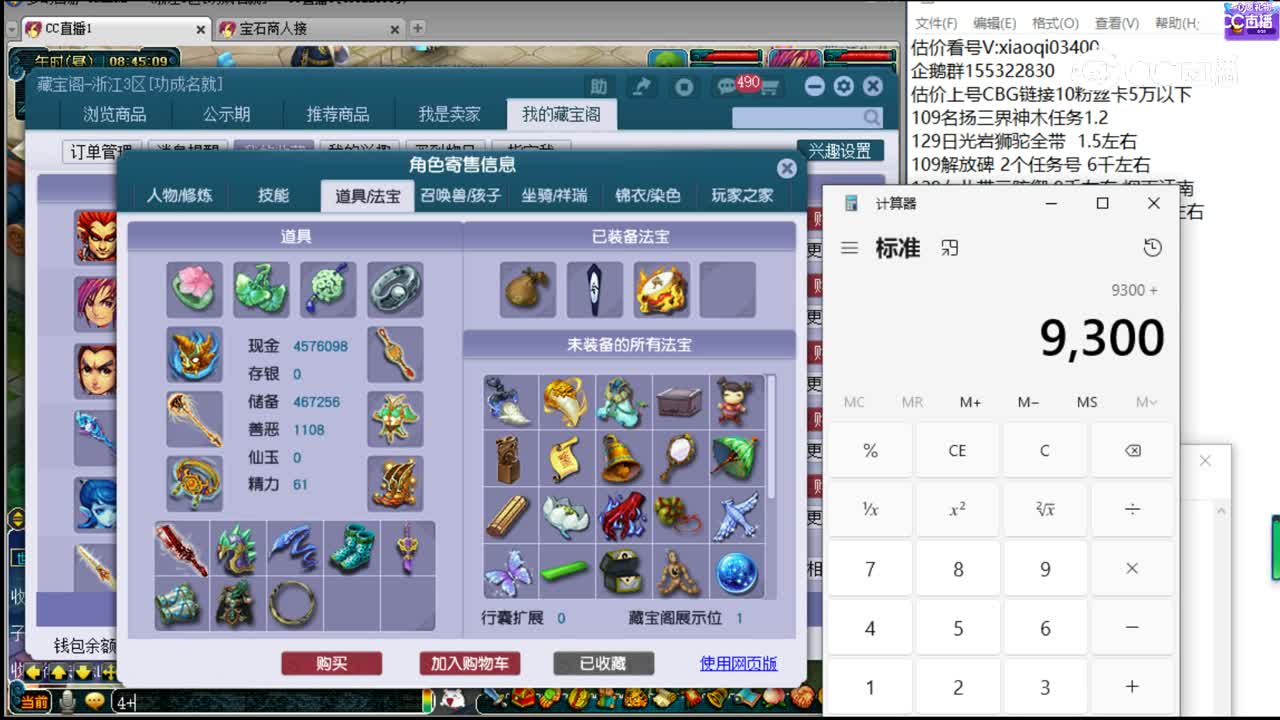 【主播点评】狮驼岭