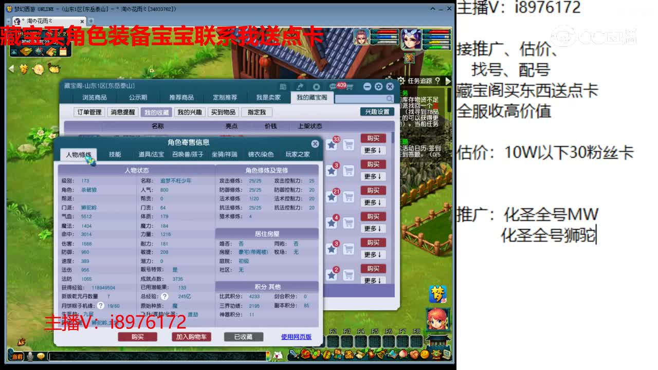 【主播点评】狮驼岭