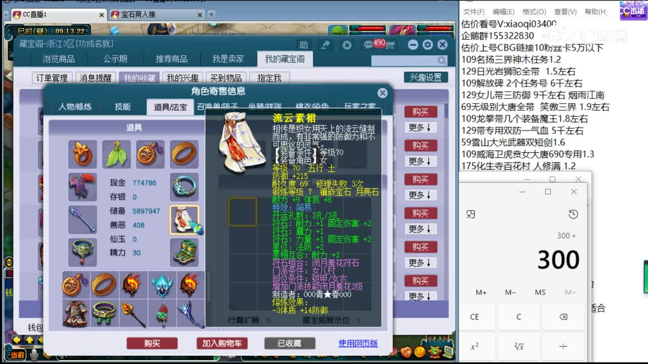 【主播点评】女儿村