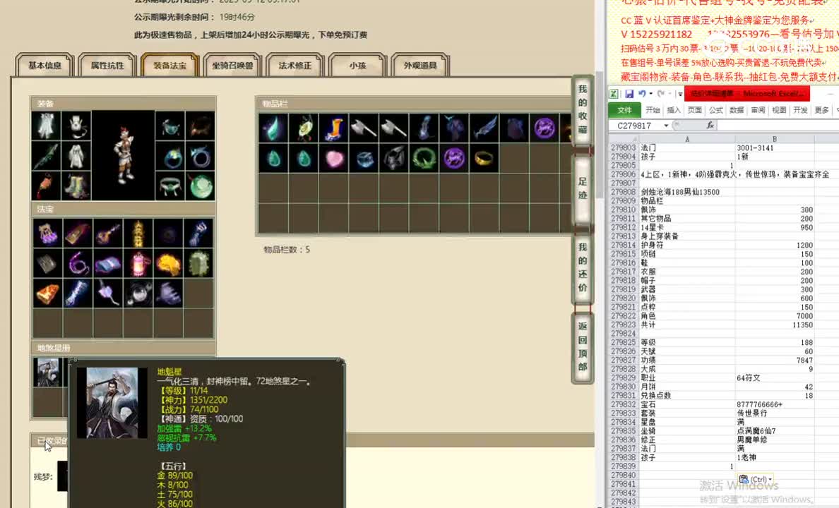 剑烛沧海188男仙13500