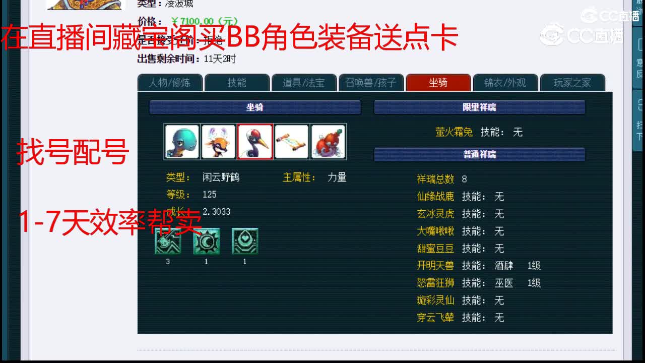 【主播点评】凌波城