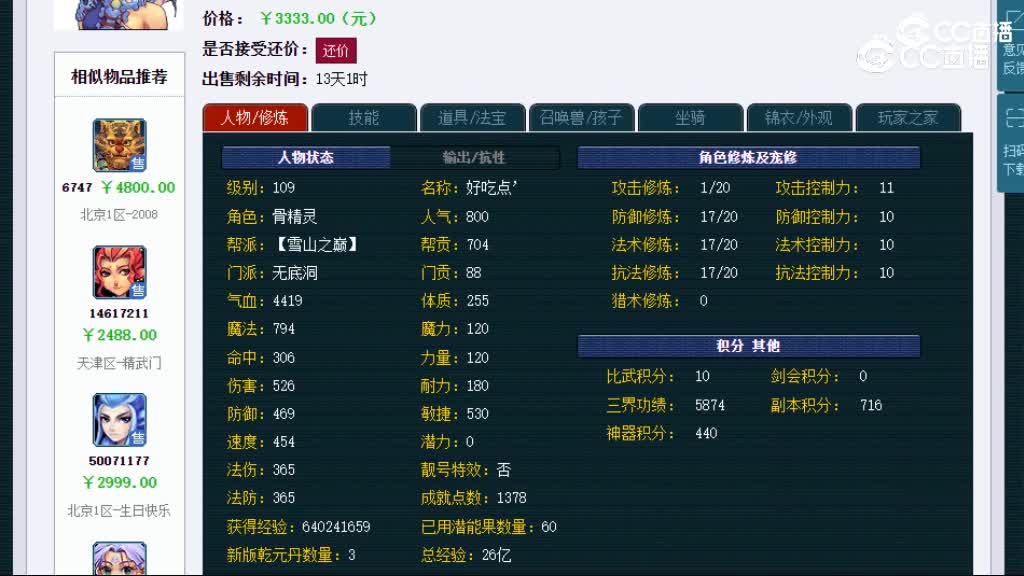 【主播点评】无底洞