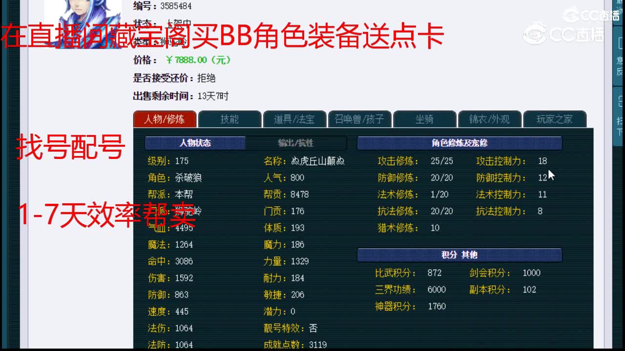 【主播点评】狮驼岭