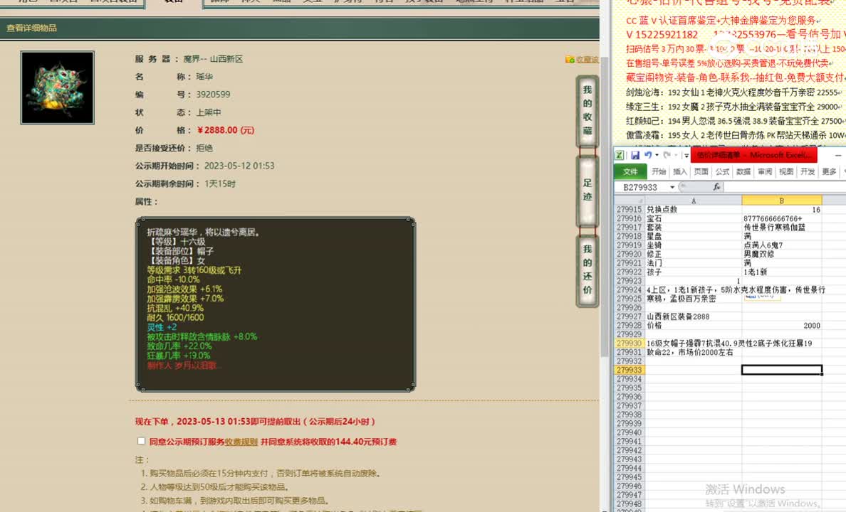 山西新区装备2888