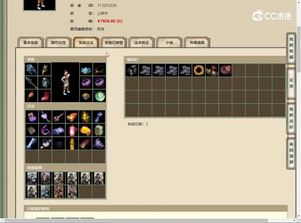 20230512傲雪凌霜182男仙