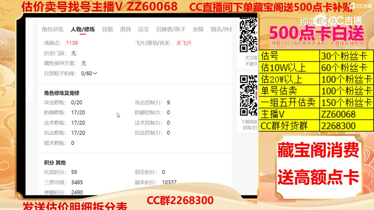 【主播点评】68981005