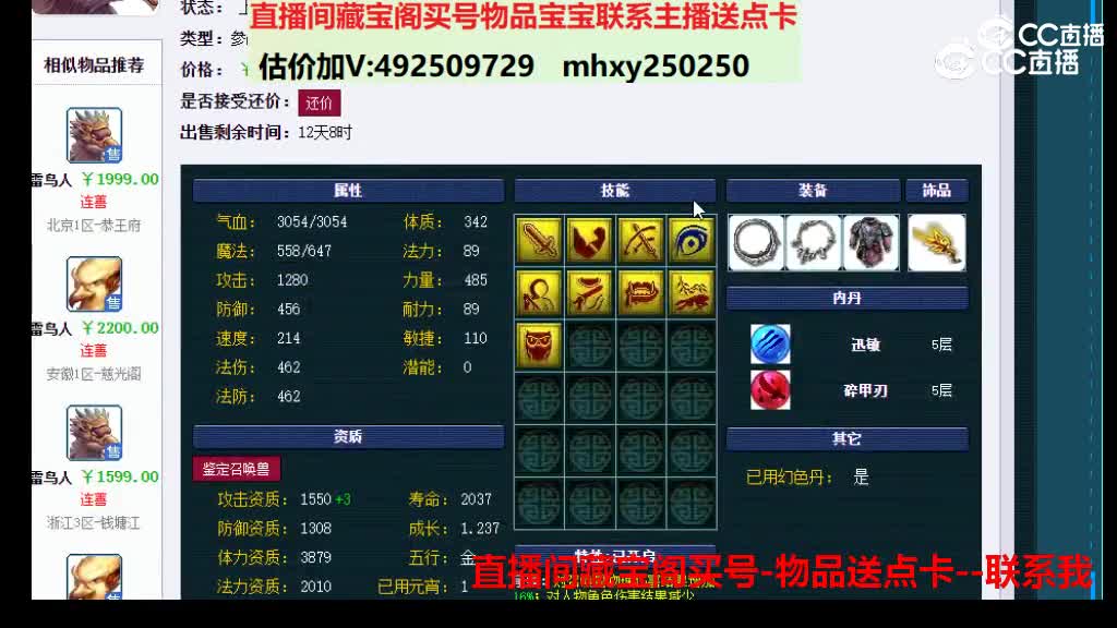 【主播点评】雷鸟人