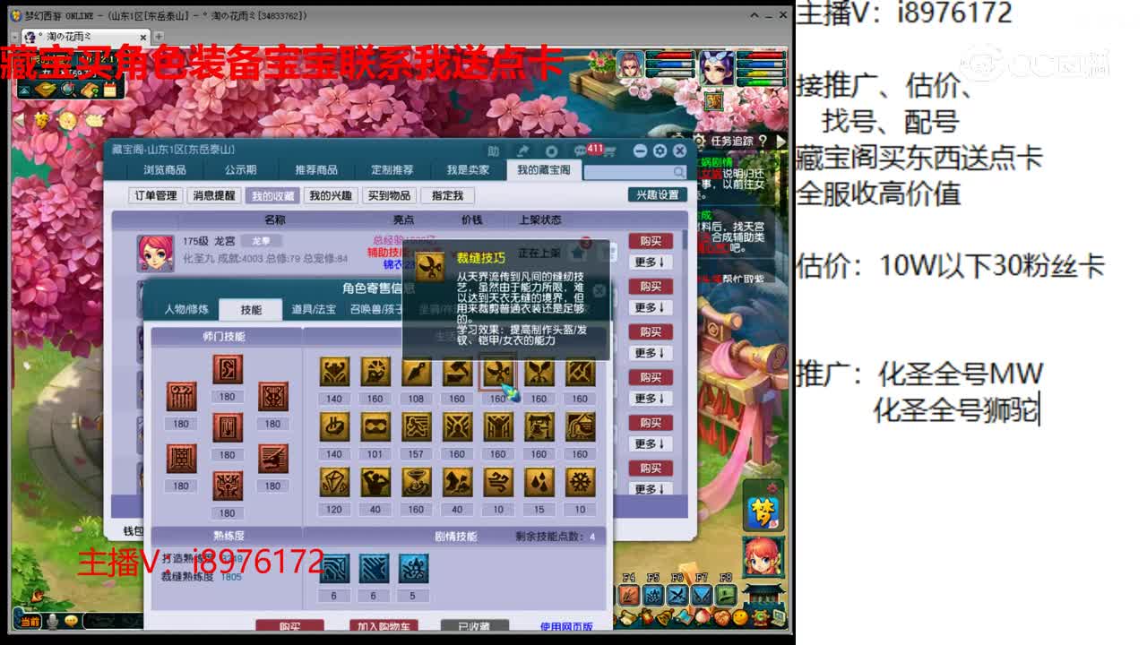 【主播点评】龙宫