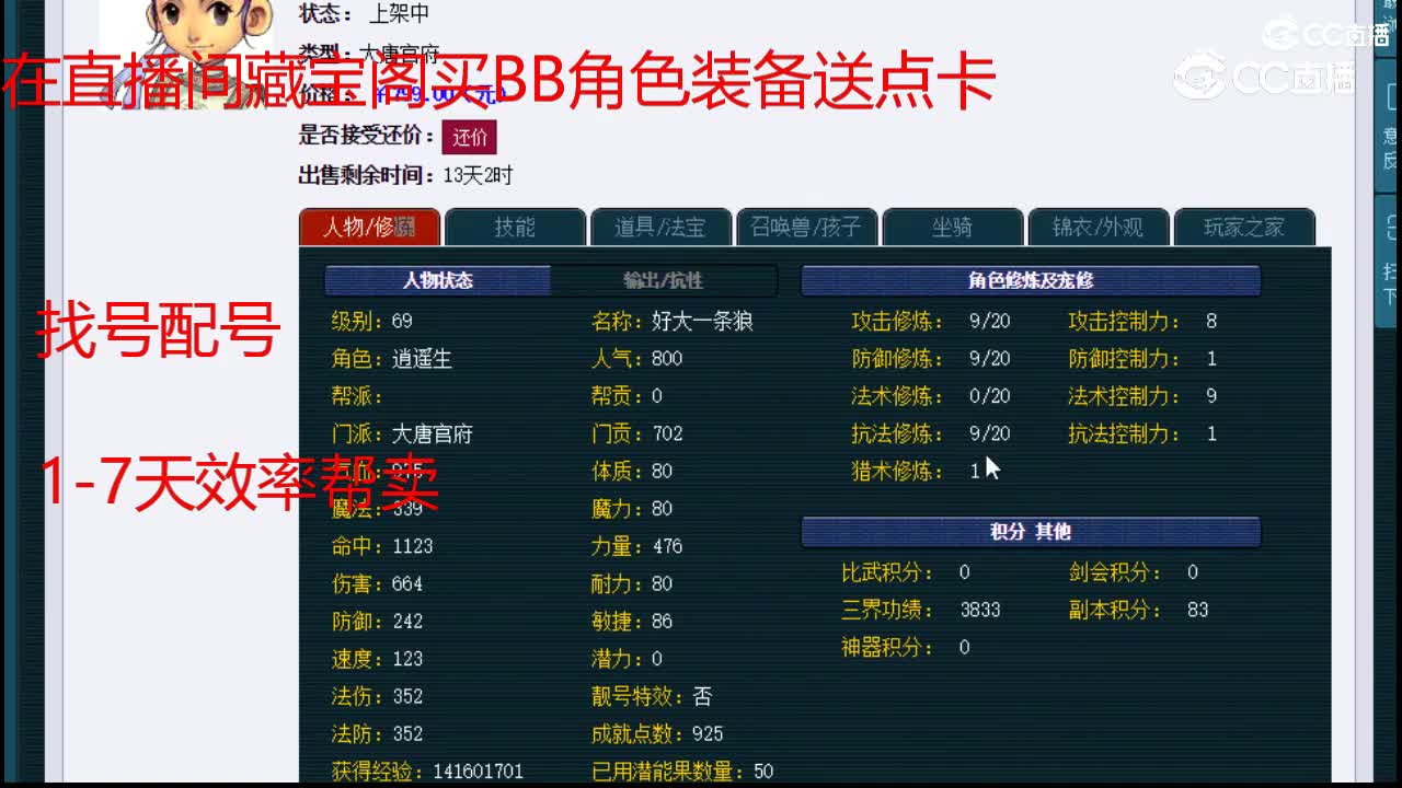 【主播点评】大唐官府