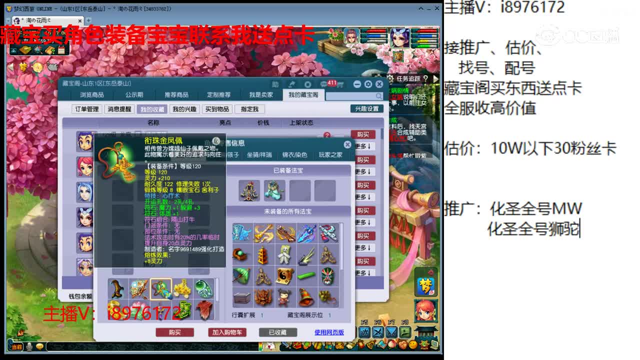 【主播点评】龙宫