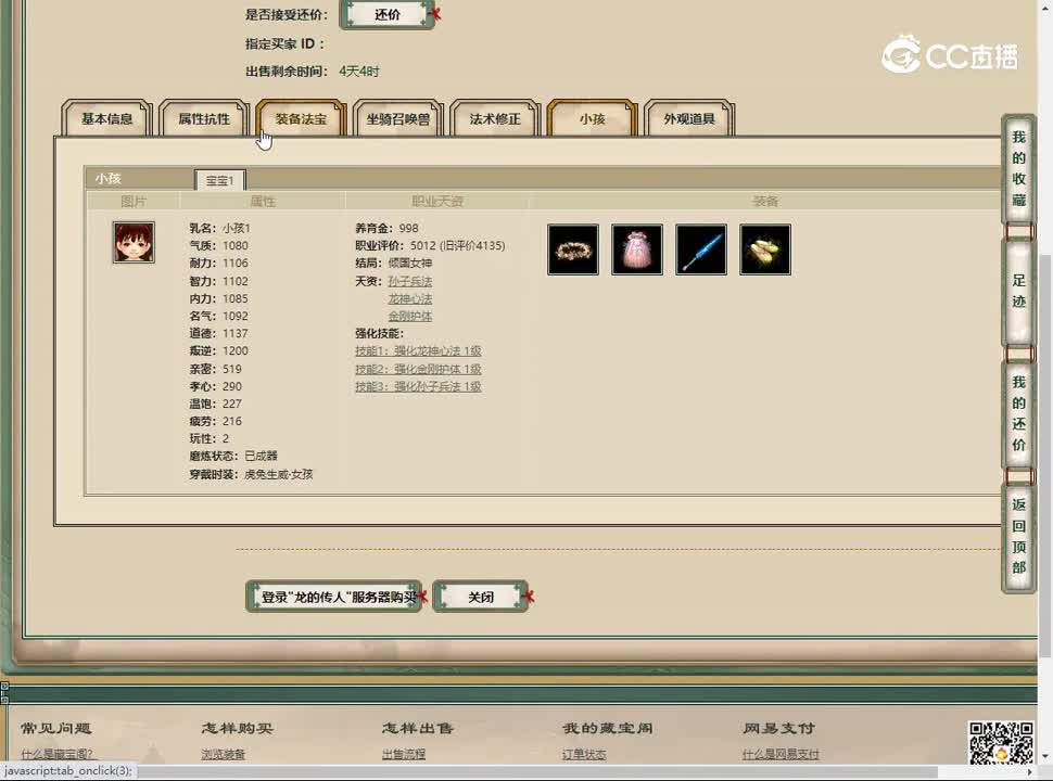 20230512龙的传人188男人