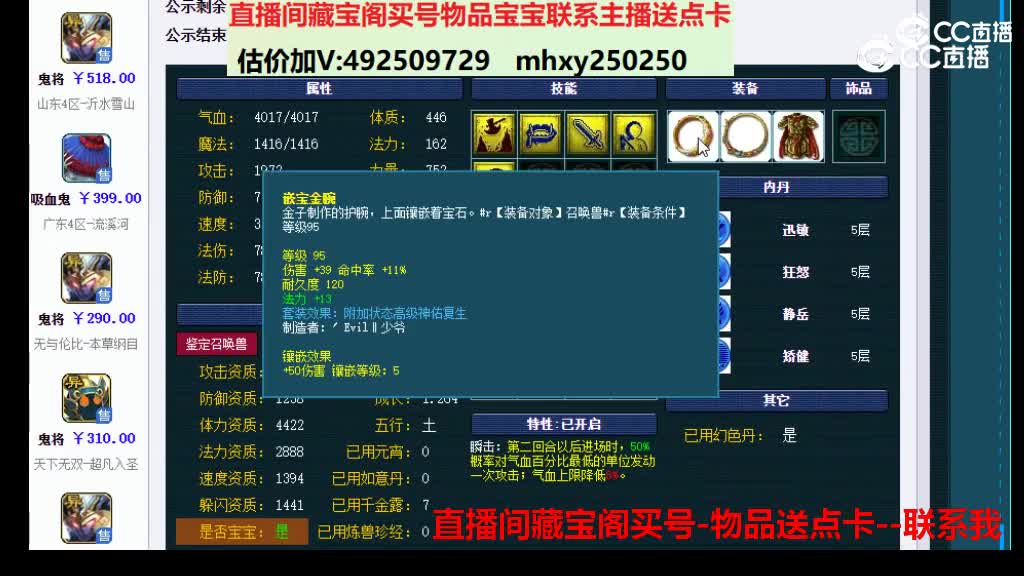 【主播点评】画魂