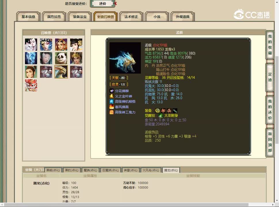 20230512十里桃花191男魔