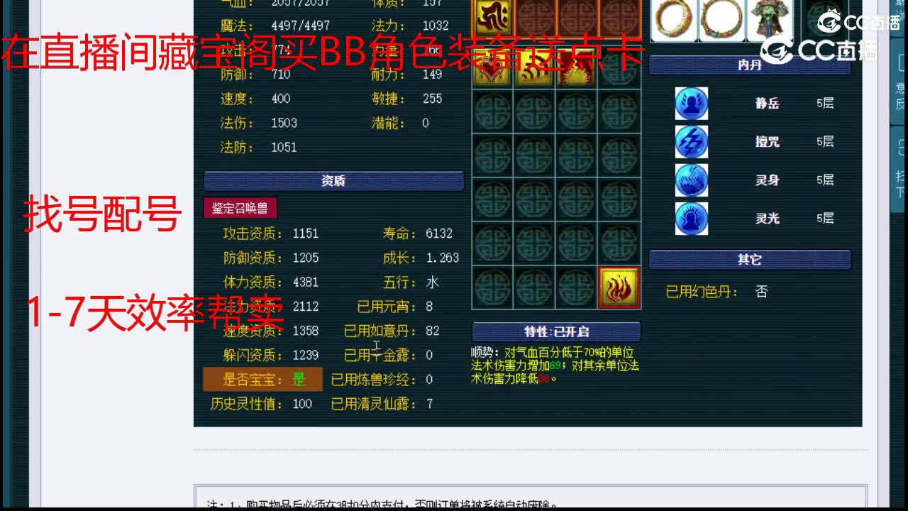 【主播点评】画魂