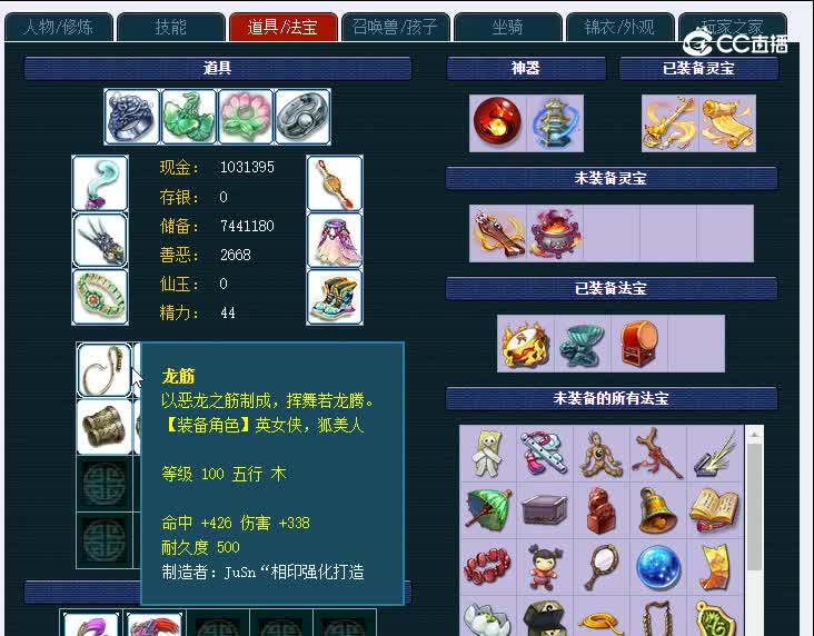 黄金台109魔王寨