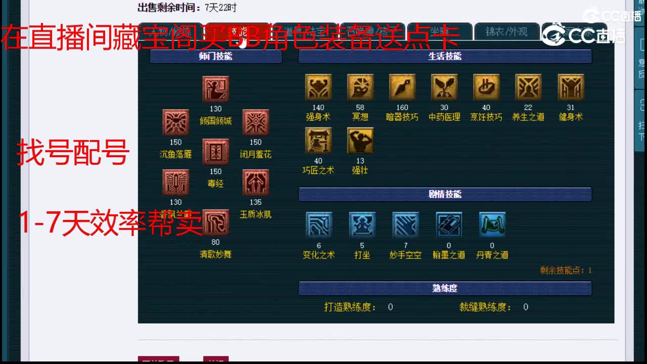 【主播点评】女儿村