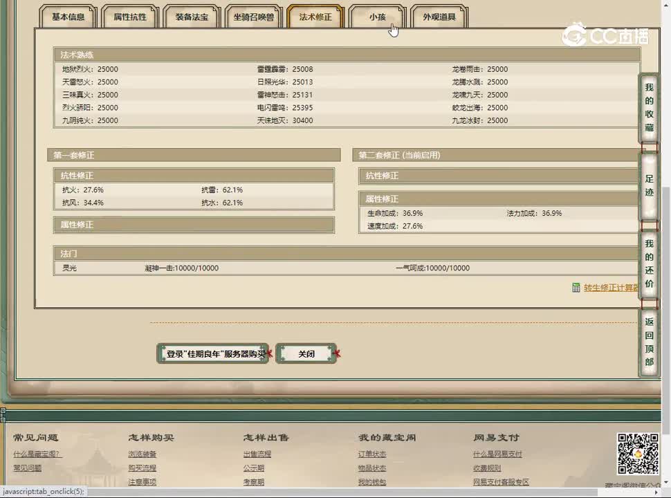 20230512佳期良年200女仙