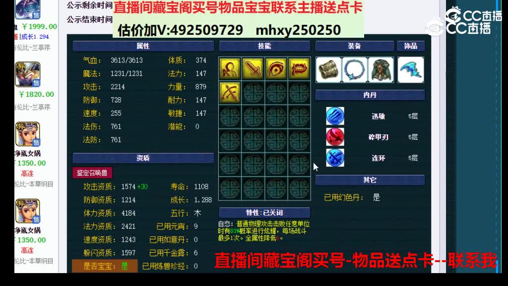 【主播点评】吸血鬼