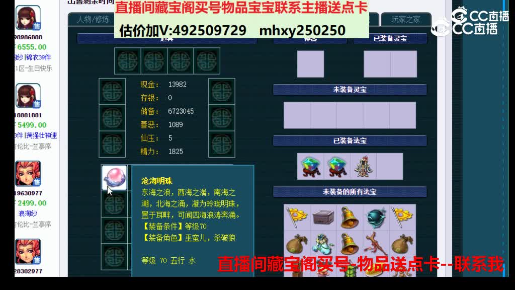 【主播点评】17687459