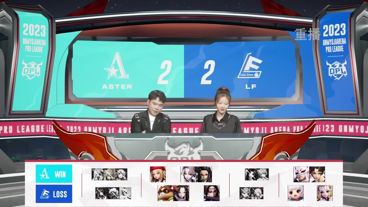 平安京OPL春季赛 第6段