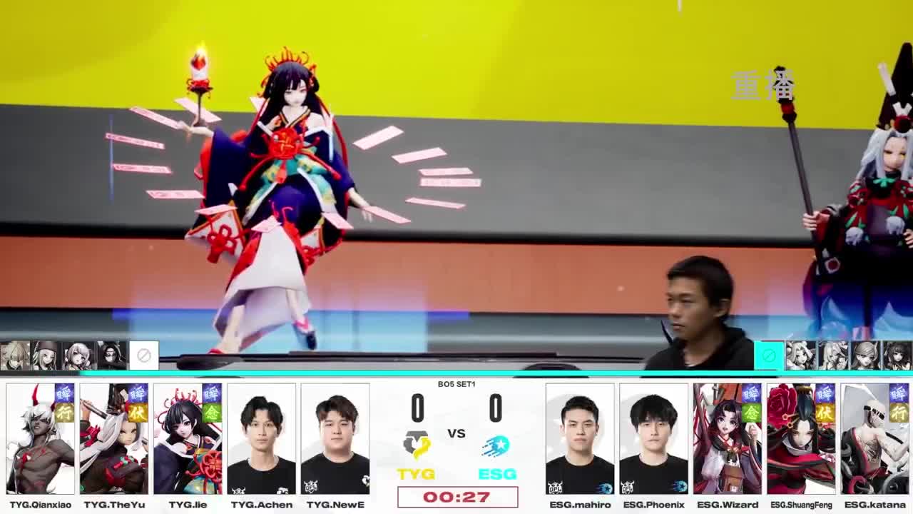 平安京OPL春季赛 第8段