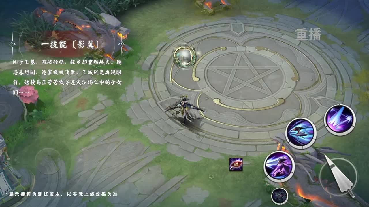 平安京OPL春季赛 第10段