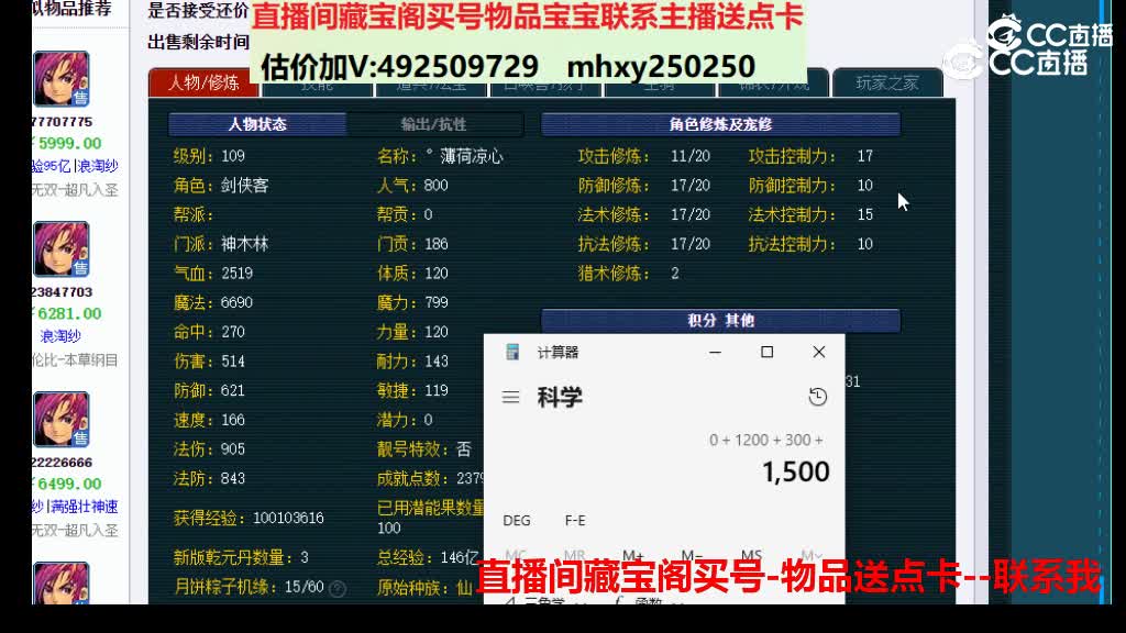 【主播点评】23173034