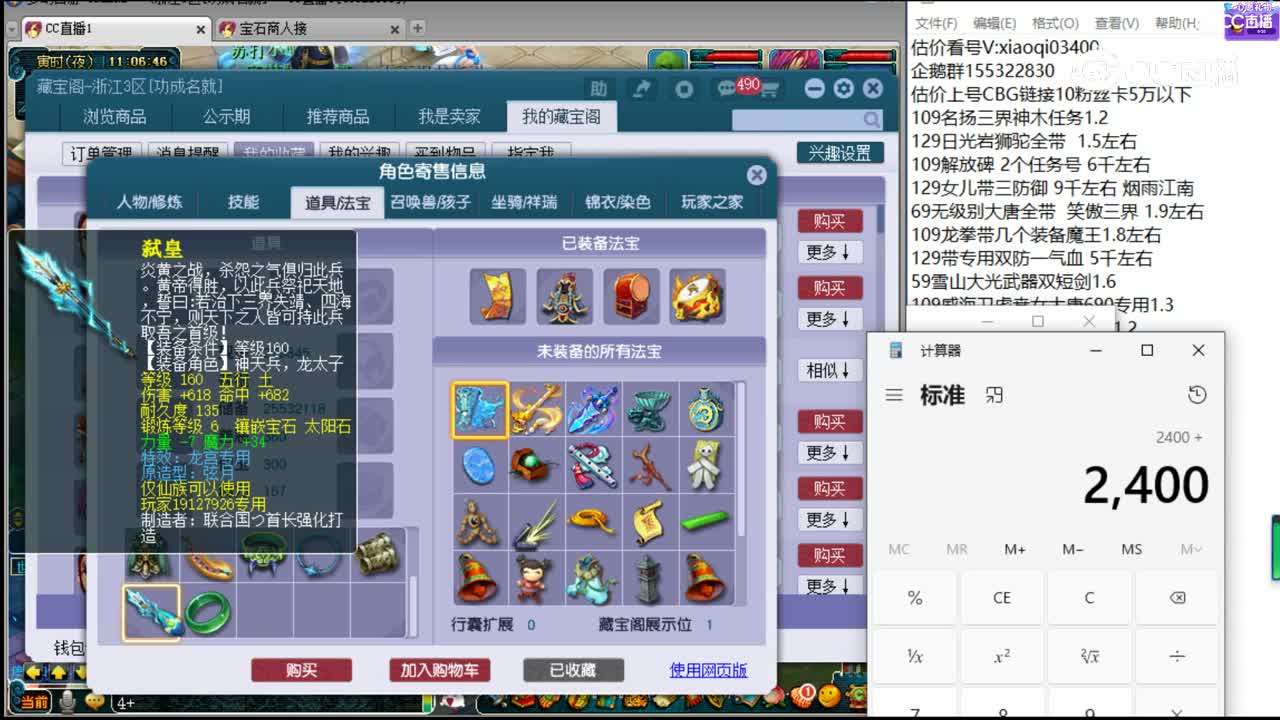 【主播点评】龙宫