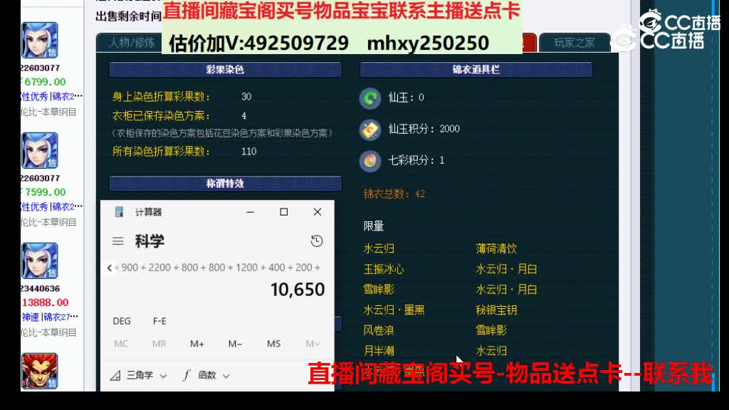 【主播点评】61292