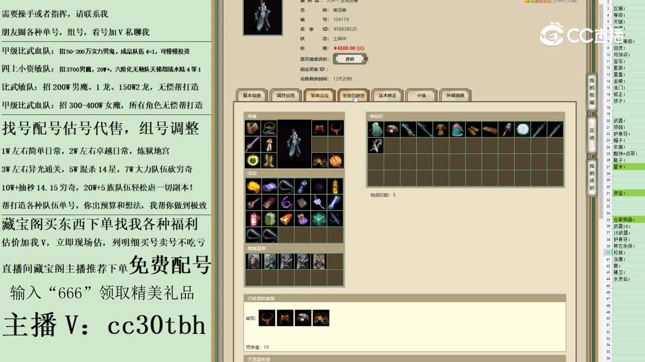 2023-05-12 11-18-12男鬼