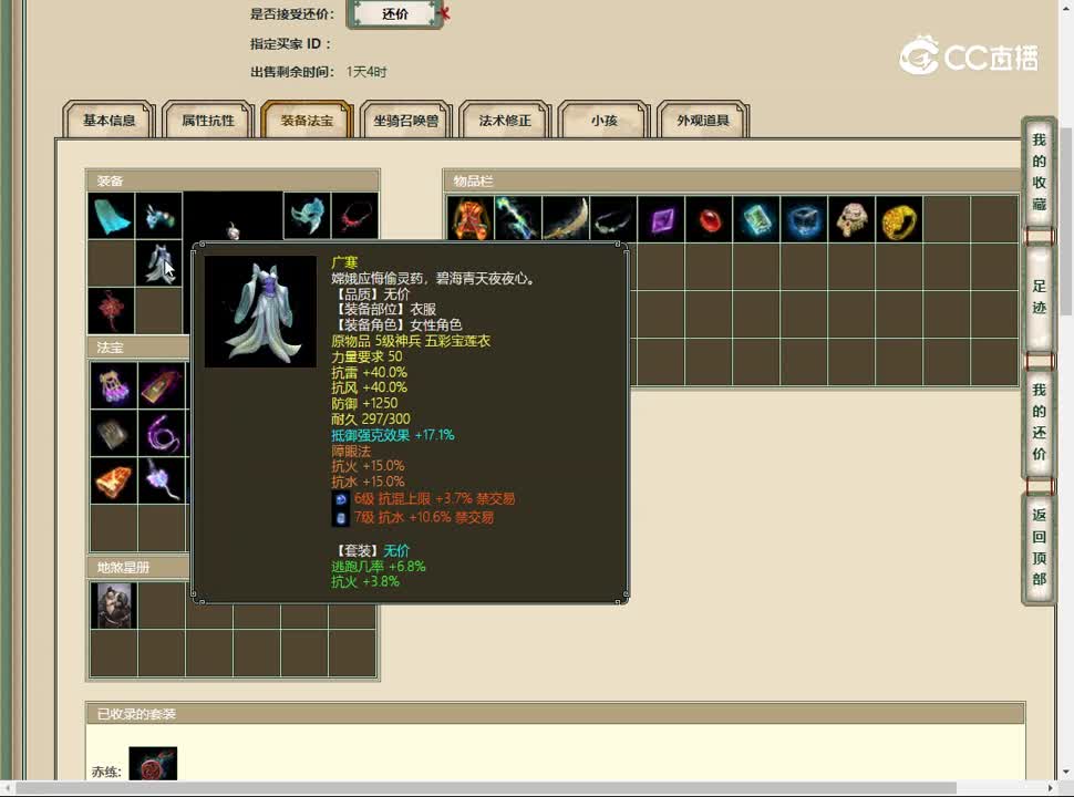 20230512凌烟阁194女魔