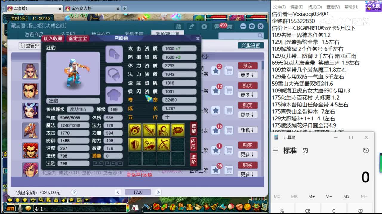 【主播点评】狂豹