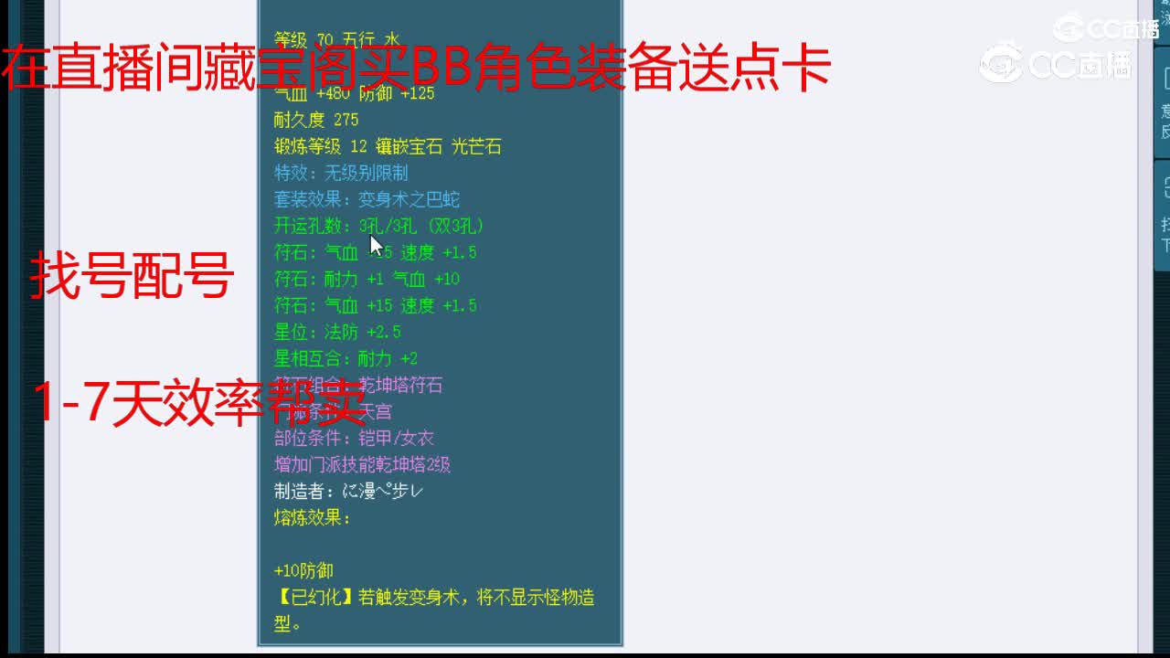 【主播点评】龙骨甲