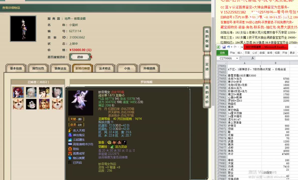 傲雪凌霜180女魔53000