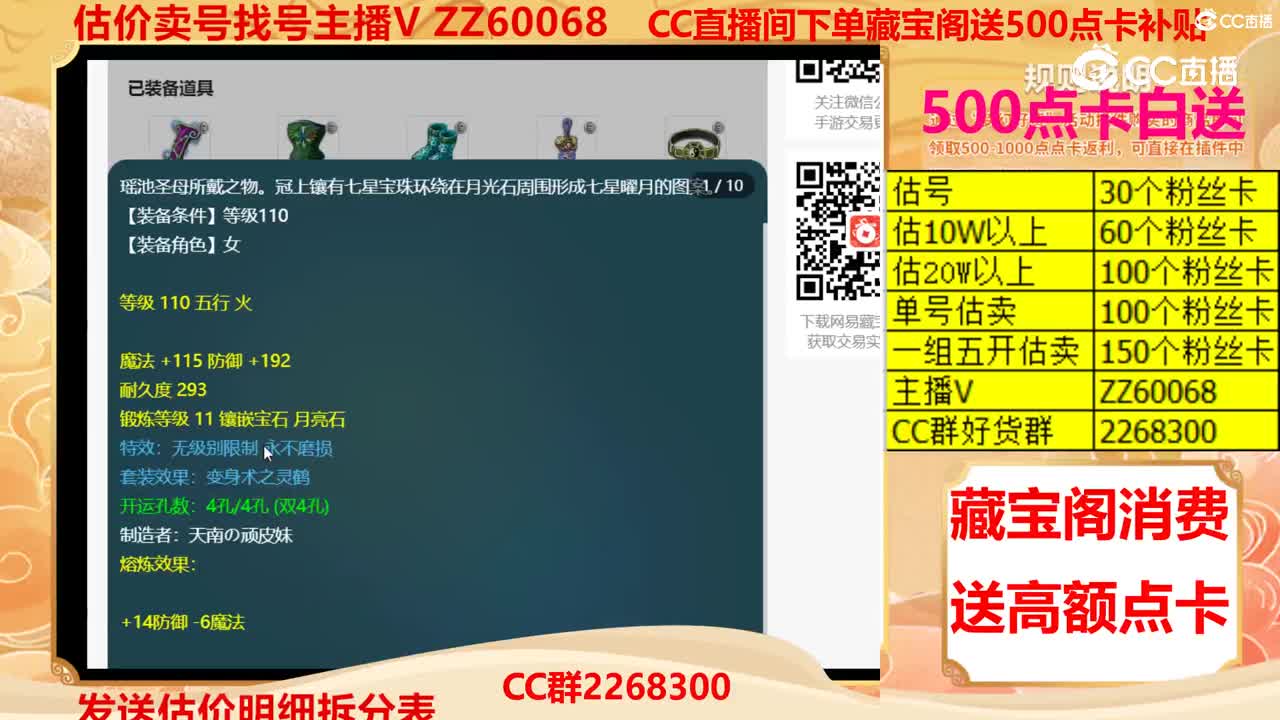 【主播点评】3323