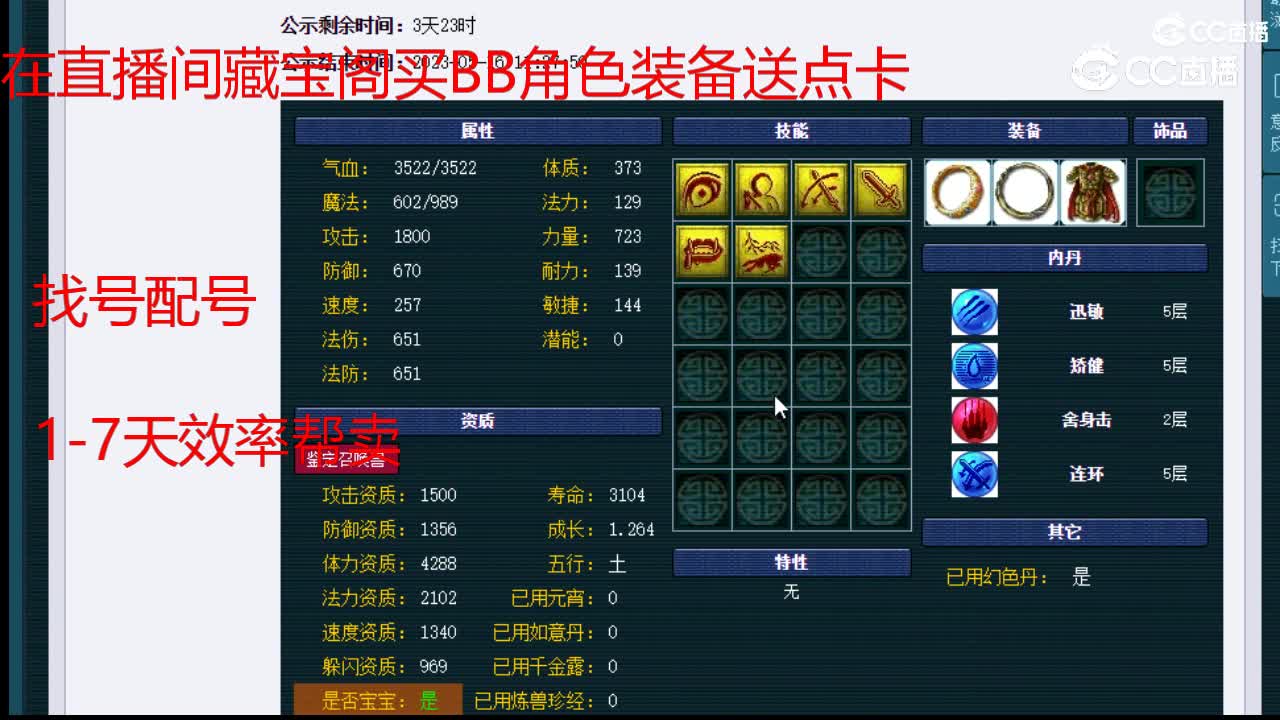 【主播点评】画魂