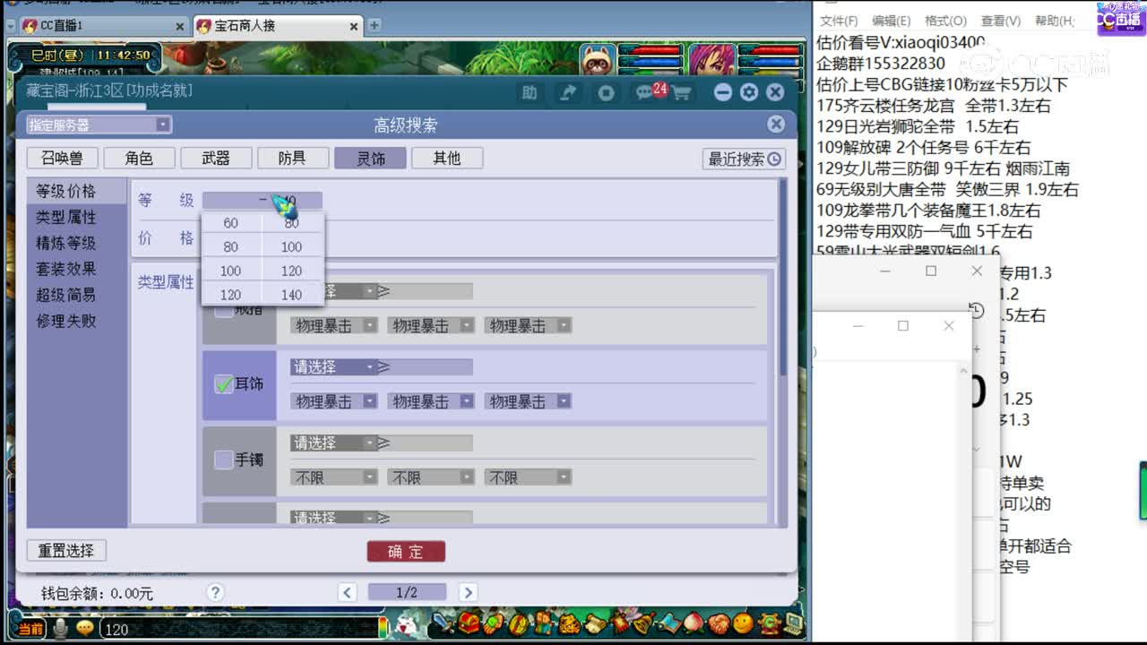 【主播点评】凌波城