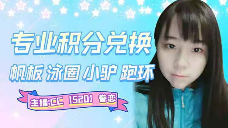 接跑环跑玉仙玉积分兑换